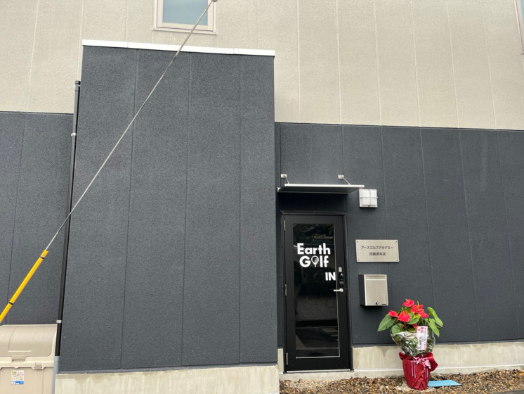 アースゴルフアカデミー 田園調布店