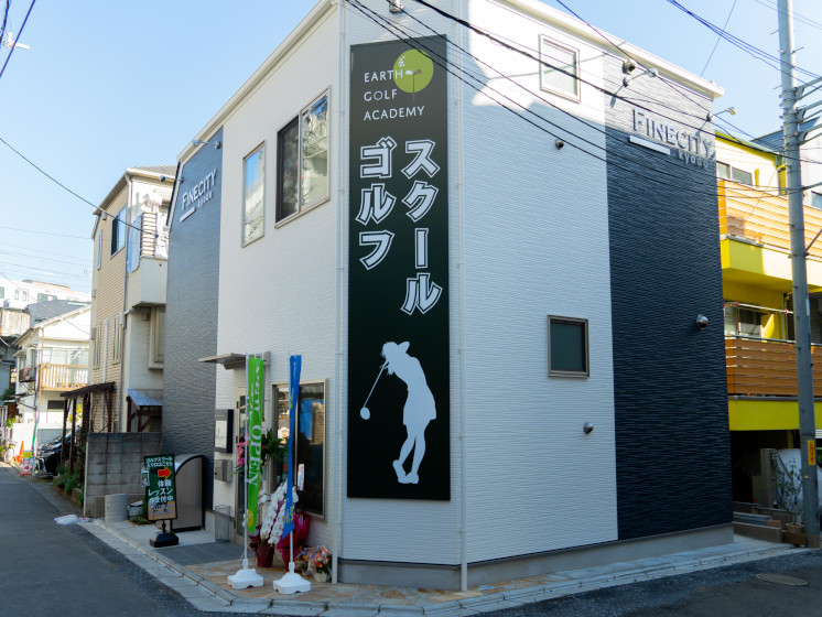 アースゴルフアカデミー 経堂店
