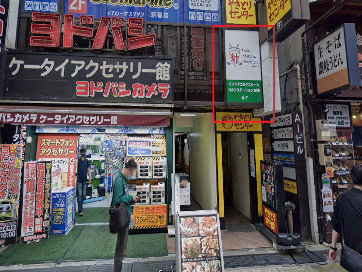 ゴルフステーション新宿 入口