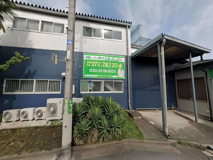 松ノ木ゴルフセンター