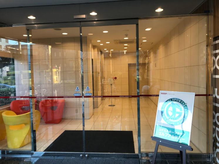 コナミスポーツクラブ碑文谷入口