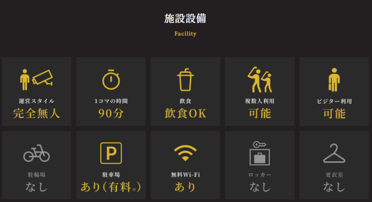 渋谷店 施設設備