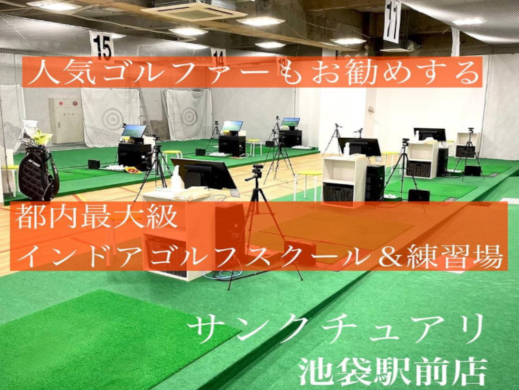 sanctuarygolf-ikebukuro-20