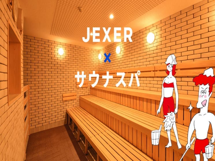 サウナスパ