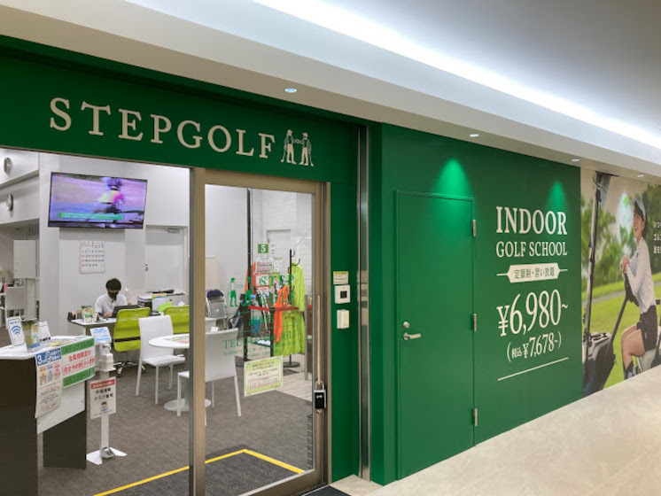 ステップゴルフプラス 調布店