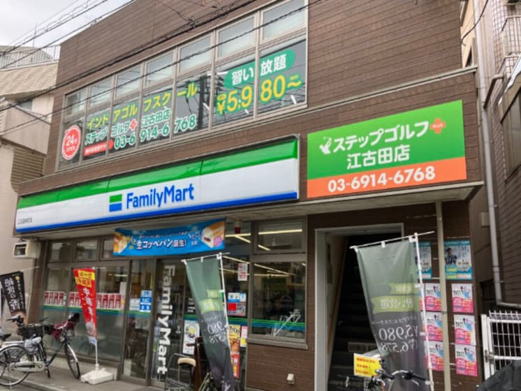 ステップゴルフプラス 江古田店 外観