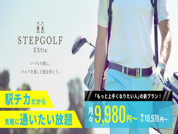 stepgolf-extra-5