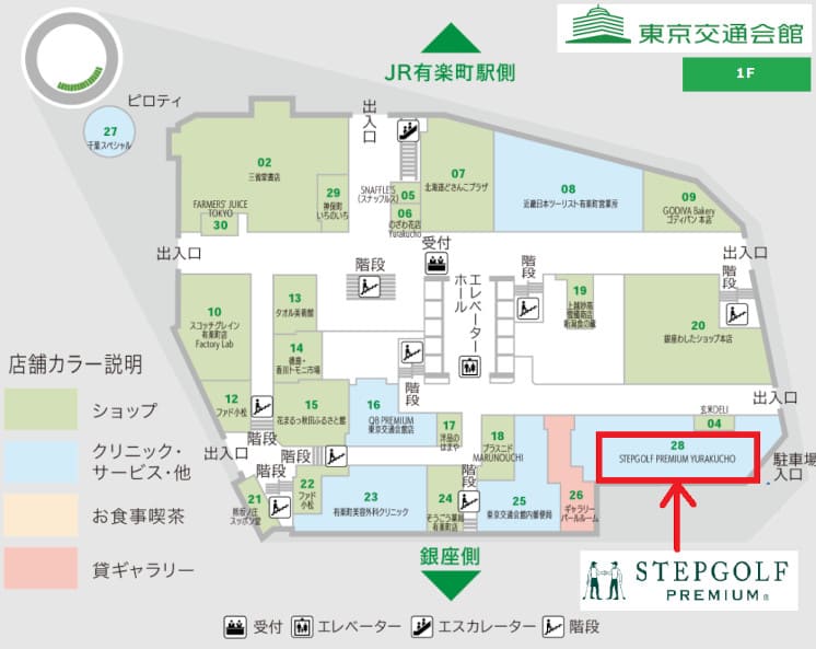 東京交通会館フロアマップ