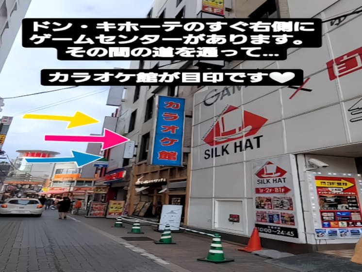 店舗までの行き方