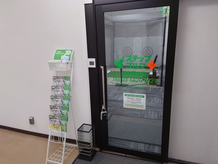 ステップゴルフプラス蒲田駅西口店 入口