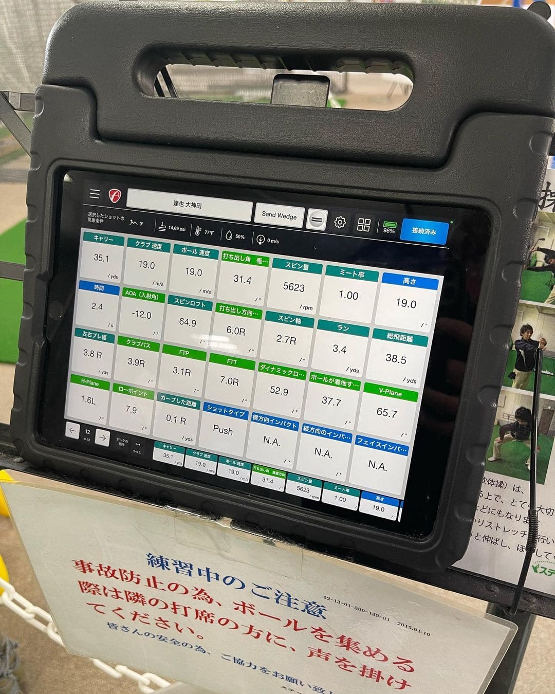 ゴルフスイングデータ