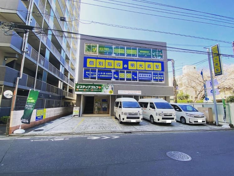 ステップゴルフプラス 清瀬店 外観