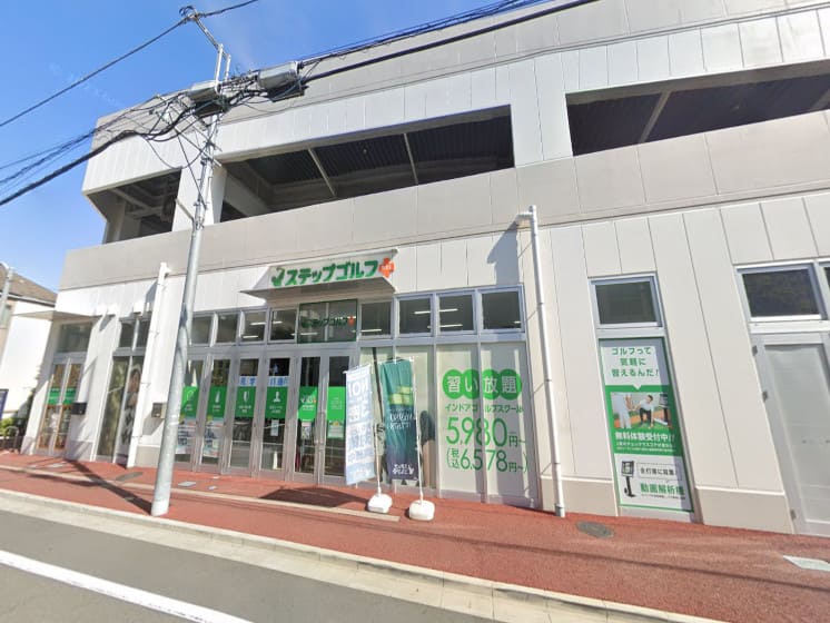 ステップゴルフプラス 小平上水本町店 外観