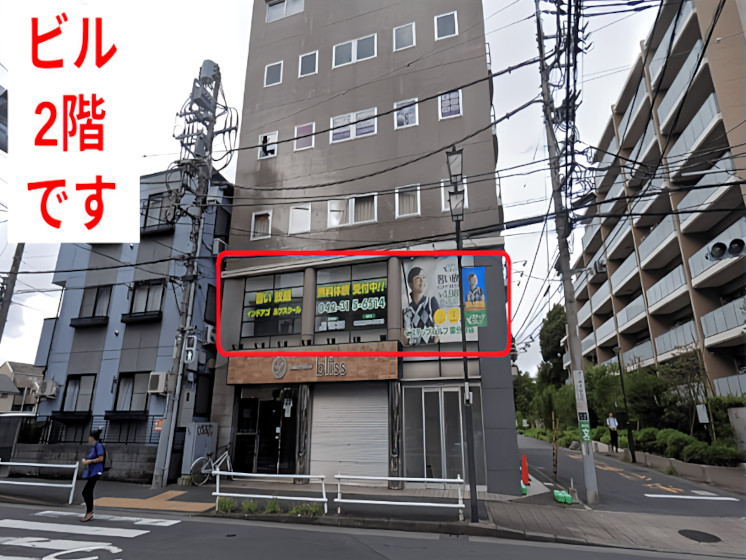 ステップゴルフ国分寺店 外観