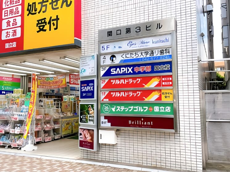 ステップゴルフプラス 国立店 看板