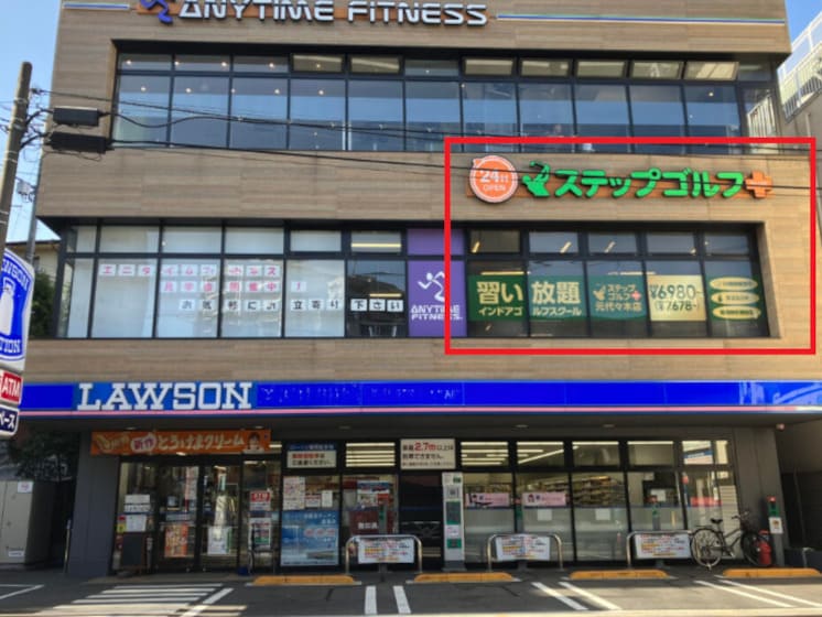 ステップゴルフプラス 元代々木店 外観