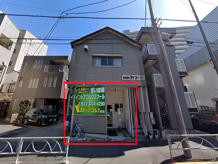 ステップゴルフ 品川店 入口