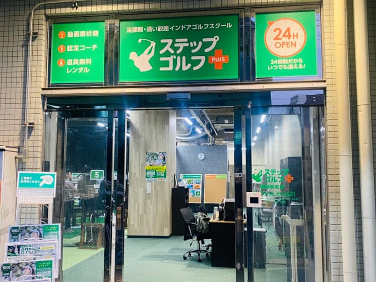 ステップゴルフプラス篠崎駅前店 入口