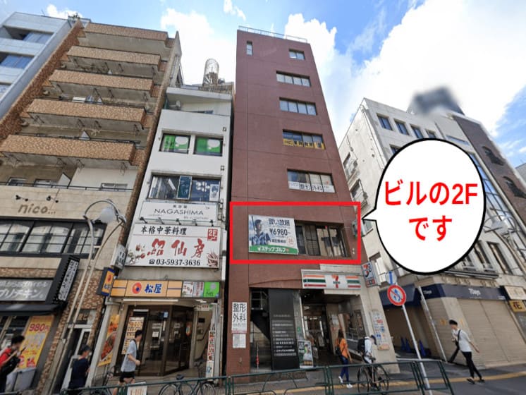 ステップゴルフプラス 高田馬場店 外観