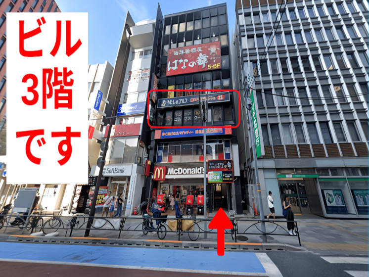 わたしのゴルフ茗荷谷店 外観