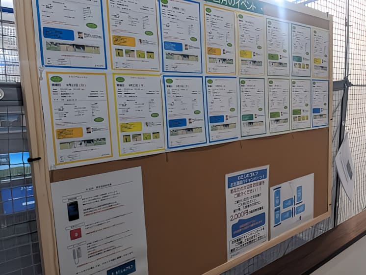 ゴルフイベント掲示板