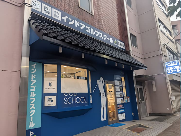 わたしのゴルフ立会川店 外観
