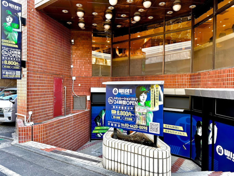 ワイズワンゴルフスクエア 不動前店外観