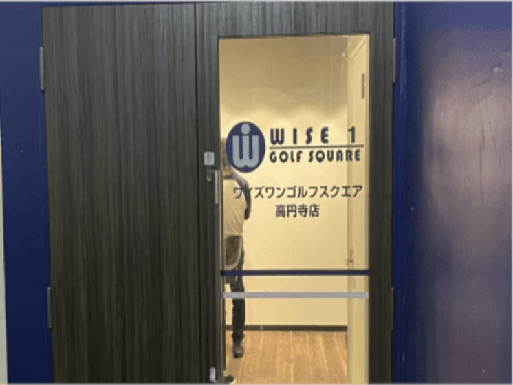 ワイズワンゴルフスクエア 高円寺店