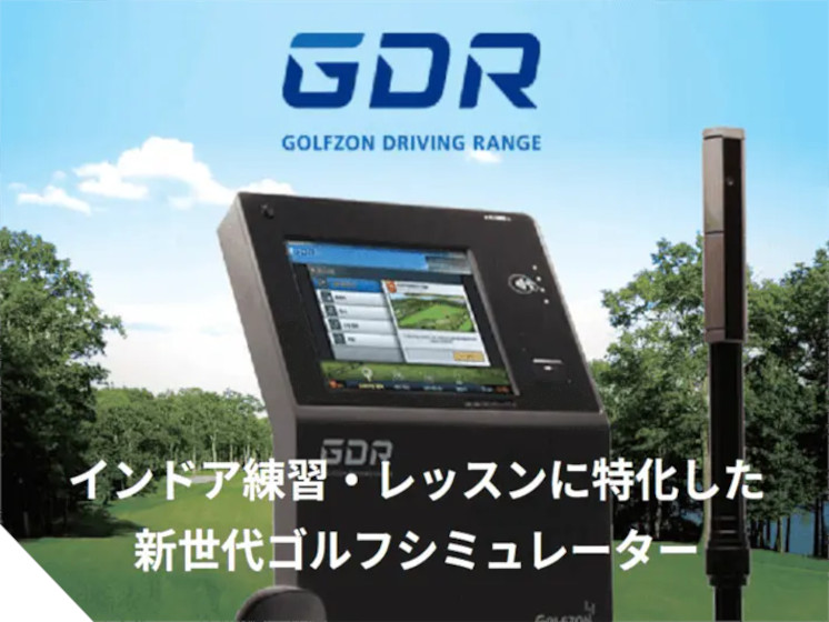 ゴルフシミュレーター